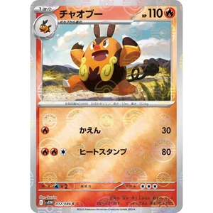 Pignite Poke Ball Reverse Holo 012/086 White Flare sv11W 12 12/86 WHT Pokemon - Bild 1 von 3