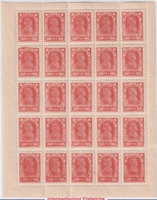 Russia 1922: Soldier 70r. Vermillion ( N° 207a) Block Of Proof (Cat.57/894) - Image 1 of 2