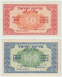 Vintage Israel - Pair of 50-100 Prota Banknotes, Year 1952 BANKNOTES - Picture 1 of 2