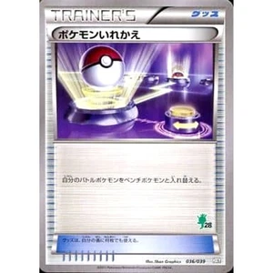 Switch 036/039 XY Beginning Set Beginning Set for Girls ... Pokemon TCG JP Ver. - Picture 1 of 10