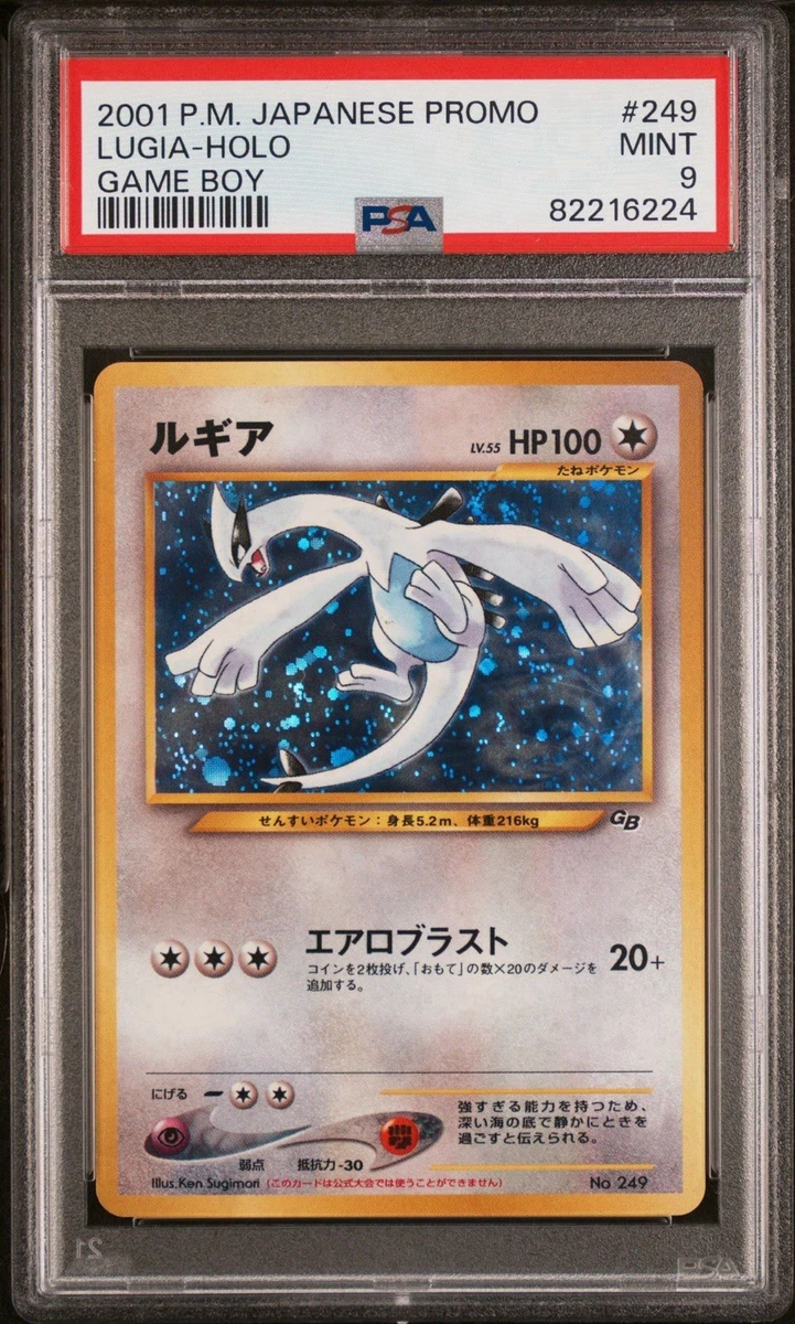 Lugia Pokémon TCG Professional Sports Authenticator (PSA) Holo