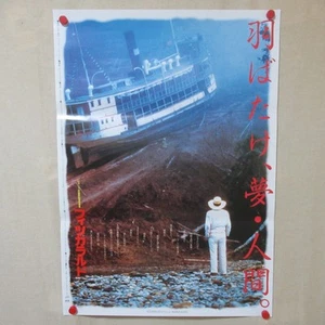 FITZCARRALDO 1983' Original Movie Poster Japanese B2 Werner Herzog - Picture 1 of 6