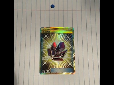 EX/NM Pokemon Cards Fire Crystal Ultra Rare (UR) 114/095 SM10 Japanese - Image 1 of 2