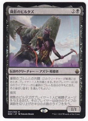 1x (MP) Virtus the Vieled ~Japanese~ Moderately Played JP Battlebond Foreign MTG - Image 1 of 2