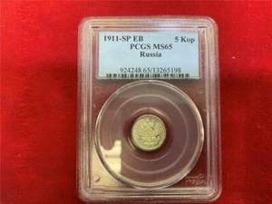 RUSSIA 1911-SP EB 5 KOPEKS SILVER PCGS MS-65 GEM BU - Picture 1 of 4