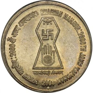 India | 5 Rupees Coin | Bhagwan Mahavir Janm Kalyanak | Km:304 | 2001 - Picture 1 of 4