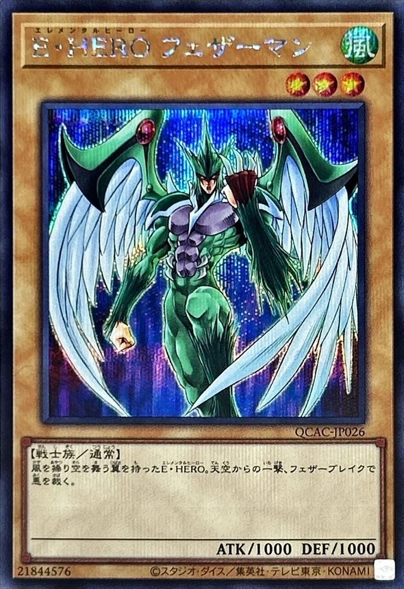 QCAC-JP026 - Elemental HERO Avian -  Secret Rare/Yu-Gi-Oh! - Japanese - Image 1 of 1