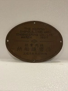 Vintage Ship Builder Brass ORIGINAL Plaque/Plate March 1935 The Harima - Picture 1 of 12