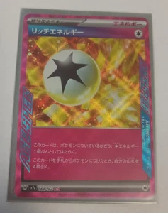 RICH ENERGY 064/064 SV7A PARADISE DRAGONA POKEMON JAPONÉS LP - Imagen 1 de 3