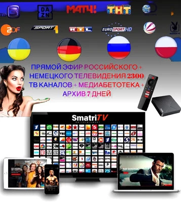 🔊📺Live TV-Russische/PYCCKOE TV-2300.Kanäle+APP+Videothek+Archiv+TV BOX 🎬📺 - Bild 1 von 4