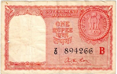 1959 India 1 Rupee Banknote R1 Arabian Gulf Banknote circulated Z0 first prefix - Image 1 of 2