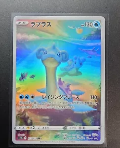 177/172 Lapras AR NM HOLO Full Art F/JAPANESE Pokemon VSTAR Universe TCG Card - Picture 1 of 7