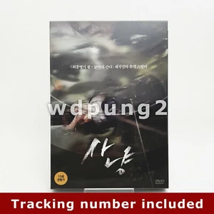 The Hunt DVD (Korean) / Region 3 (Non-US) - Picture 1 of 6