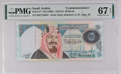 Saudi Arabia, 20 Riyals, ND (1999), P-27, PMG 67 EPQ, Gem UNC, S/N 082/759804 - Image 1 of 2