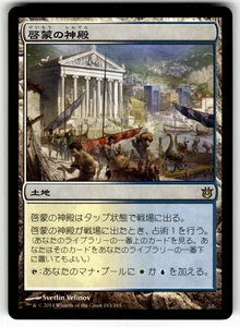 X2 2X TEMPLE OF ENLIGHTENMENT JAPANESE BORN OF THE GODS LP - Picture 1 of 4