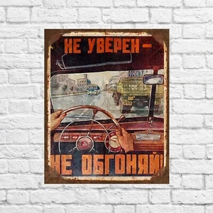 Moskvich tin sign retro style vintage old auto USSR classic soviet poster - Picture 1 of 10