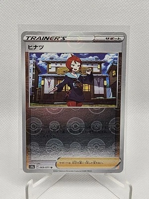 Arezu Reverse Holo Pokemon Japanese Card 069/071 S10A Dark Phantasma PACK FRESH - Image 1 of 2