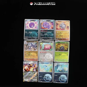 Juego de 9 piezas Koffing & Rhyhorn & Chansey & Tangela & Horsea etapa 1-2 151C - chino - Imagen 1 de 2