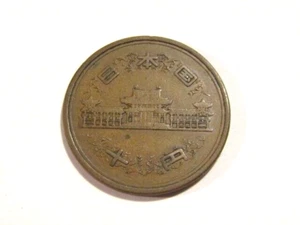 Japan 1959 10 Yen Jahr 34 Münze - Bild 1 von 6