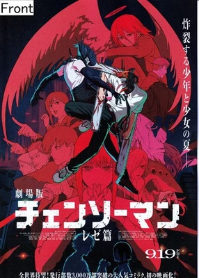 Chainsaw Man Reze Arc Werbe Poster Japan 2025 Anime Film B5 MAPPA RAR - Bild 1 von 2