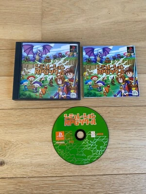 Simulation RPG Tsukuru Maker, Playstation PS1, PSOne Japan Inc Manual VGC - Image 1 of 4