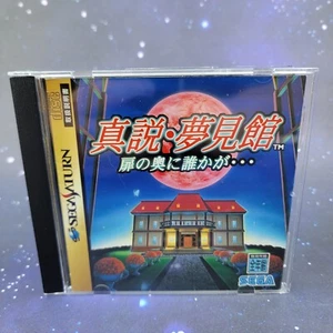Shinsetsu Yumemiyakata (Sega Saturn, 1994) JAPANISCHES Videospiel 0194 - Bild 1 von 7
