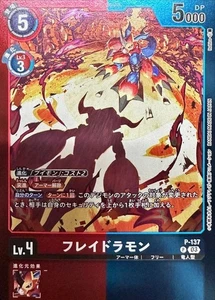 Arte Flamedramon Arte P-137 P Billion Bullet Digimon CCG Japonés - Imagen 1 de 1