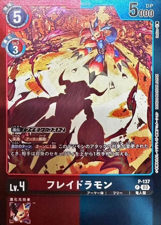 Flamedramon Art Art P-137 P BILLION BULLET Digimon CCG Japanese - Image 1 of 1