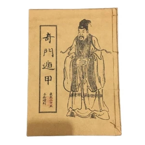 Chinese Old Line Binding BookGeography Fengshui Book Handwritten Edition - Picture 1 of 8