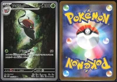 ACCELGOR 094/086 SV11W WHITE FLARE POKEMON JAPANESE ART RARE NM - Image 1 of 4