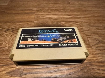 HOSHI WO MIRUHITO Famicom NES GAM-HM-02 1987 NTSC-J Nintendo Cartridge USED - Image 1 of 4
