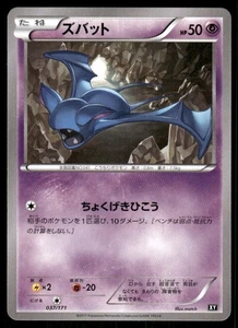 Pokemon Tcg Zubat #37 Pokemon Japanese Best of XY NM - Picture 1 of 2