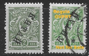 1910-16 Russia P.O.occ.China🔥Error INVERTED blue OVPRT🔥Sc#26🔥MNH OG - Picture 1 of 2