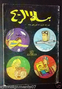 Bissat El Rih بساط الريح Arabische Comics Farbe Libanesisch Original #156 Magazin 1964 - Bild 1 von 1