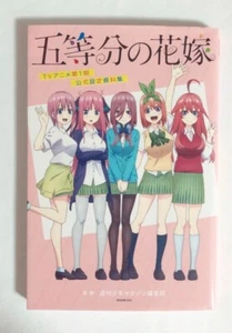 The Quintessential Quintuplets Temporada 1 Anime Oficial Septei Libro de Arte Japón - Imagen 1 de 22