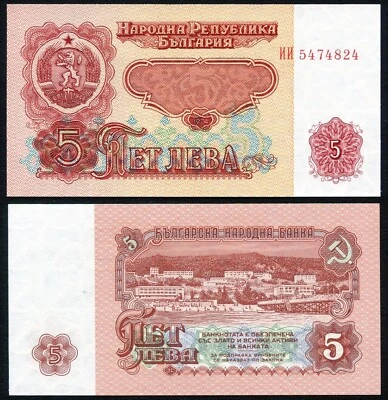 Bulgaria 5 leva 1974 Varna Golden Beach Resort P95b Seven-Digit Serial Numbe UNC - Image 1 of 4