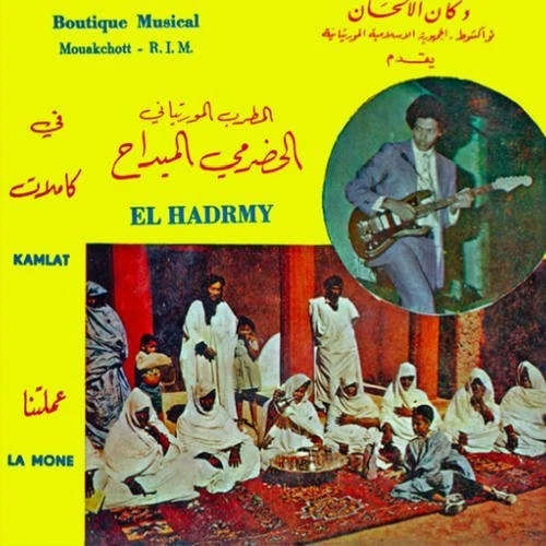 Hadrami Ould Medeh - Kamlat/la Mone [Vinyl Maxi-Single] - Bild 1 von 1