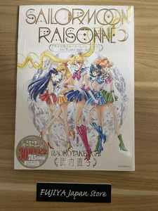 Sailor Moon Raisonne ART WORKS 1991~2023 Normal Edition No FC Benefits Neu - Bild 1 von 7