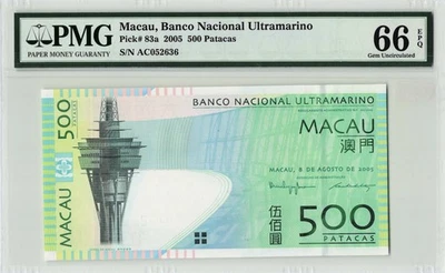 Macau, Banco Ultramarino 2005, P-83a 500 Patacas, PMG Graded 66 Gem Uncirculated - Image 1 of 2