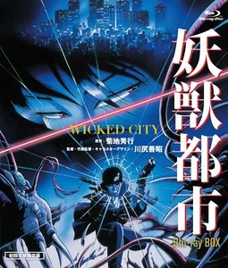 Monster City Blu-ray BOX (first production limited) used JAPAN F/S - Picture 1 of 1