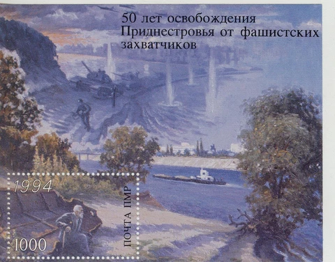 1994  Transnistria 50 years of the liberation from the fascist invaders, WW2 MNH Cover