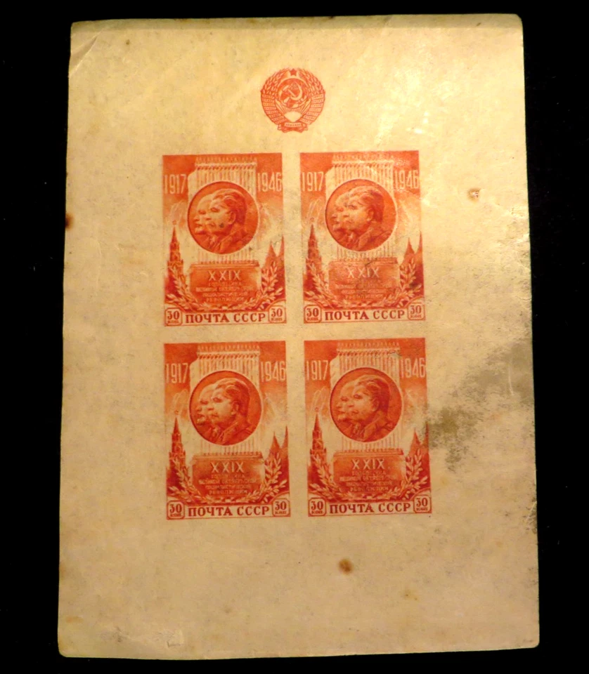 Russia 1946 29th Anniv Of Revolution UnUsed Imperf Block of Four. J25910 - Image 1 of 1