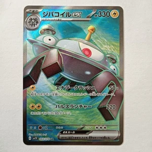 Pokemon Cards Magnezone ex Scarlet & Violet sv1V 093/078 SR Japanese Nintendo - Picture 1 of 3
