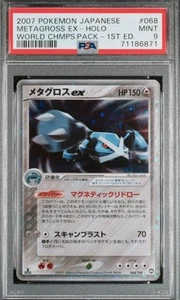 PSA 9 Metagross ex 68/108 Holo Japan Championship Exclusive - Picture 1 of 2