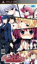 USED PSP Grisaia no Meikyu LE LABYRINTHE DE LA GRISAIA 70385 JAPAN IMPORT