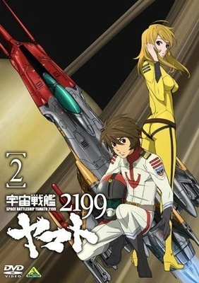 Yutaka Izubuchi Space Battleship Yamato 2199 2 [DVD] Standard Edition BCBA-4317 - Image 1 of 2