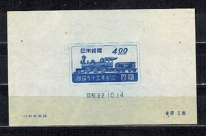 Japan Briefmarken: 1947 Benkei , 1880 Lokomotive S/S , SC396 MNH - Bild 1 von 1