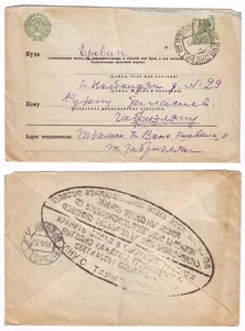 1937 Tiflis to Yerevan Cover Armenia Savings Bank Deposit Agitation Surcharge RA - Picture 1 of 3