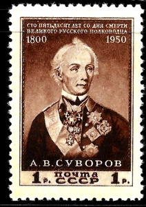 1950 Russland UdSSR SC#1467 ZAG#1431 MNH** OG ss Feldmarschall Graf A.V. Suworow - Bild 1 von 2