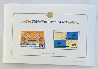 60th Anniversary of Emperor Postage Stamps 60yen×2 1986 Showa Emperor Hirohito - Image 1 of 2